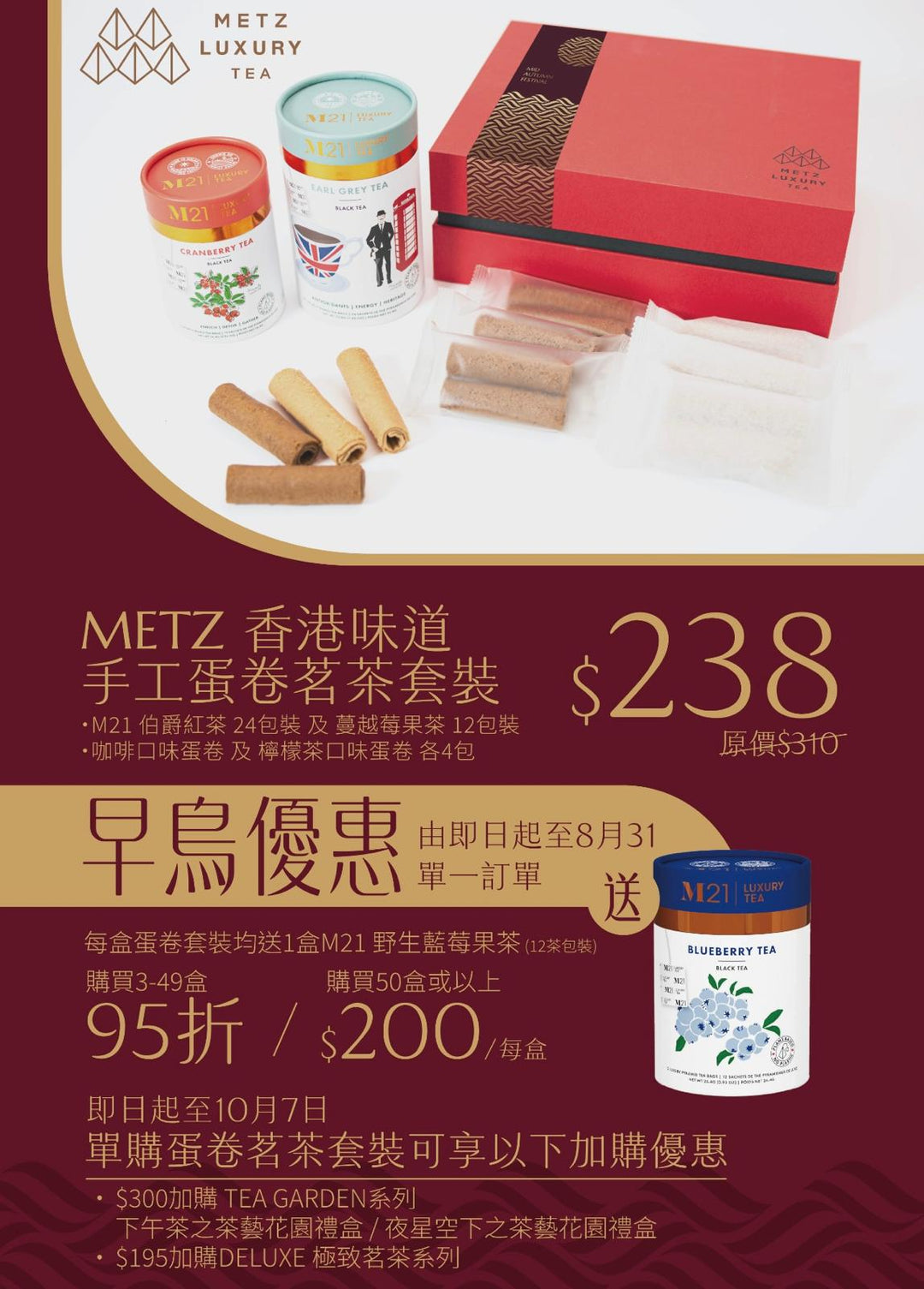 METZ Hong Kong Flavour Handmade Egg Roll & Premium Tea Set