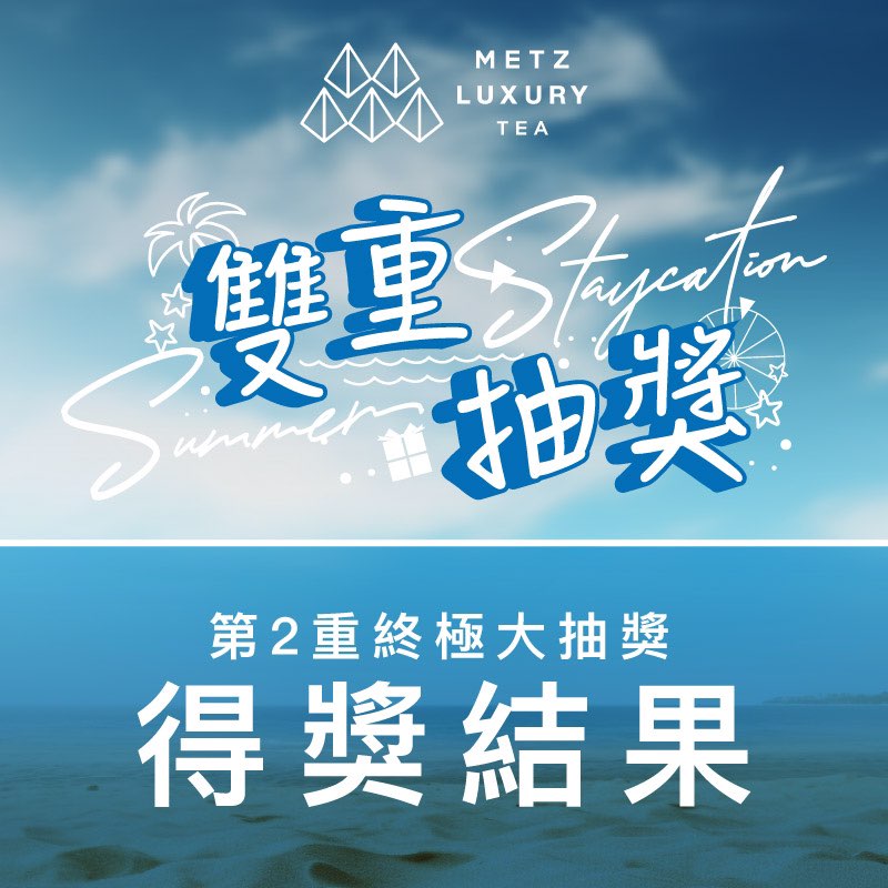 【買 METZ Luxury Tea 贏香港維港凱悅尚萃酒店海景雙人房】