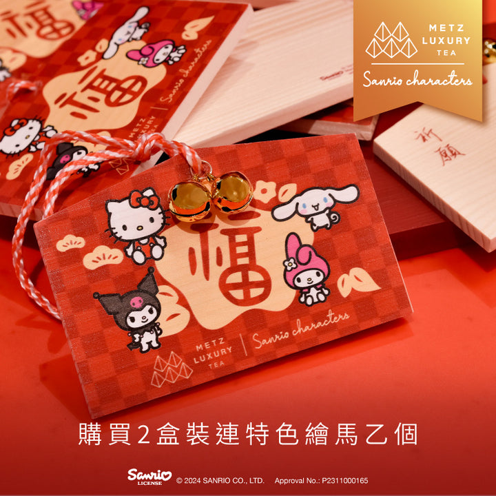 [2 Boxes Set] METZ Luxury Tea X Sanrio Characters - Jí Xiáng Lóng Nián Xǐ Hé “