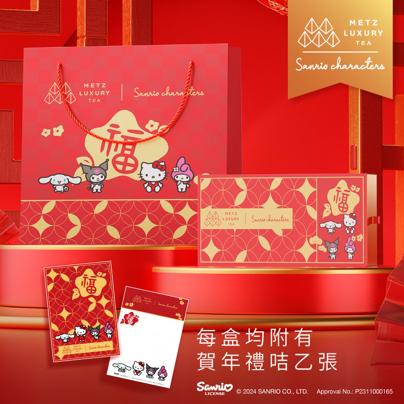 [2 Boxes Set] METZ Luxury Tea X Sanrio Characters - Jí Xiáng Lóng Nián Xǐ Hé “