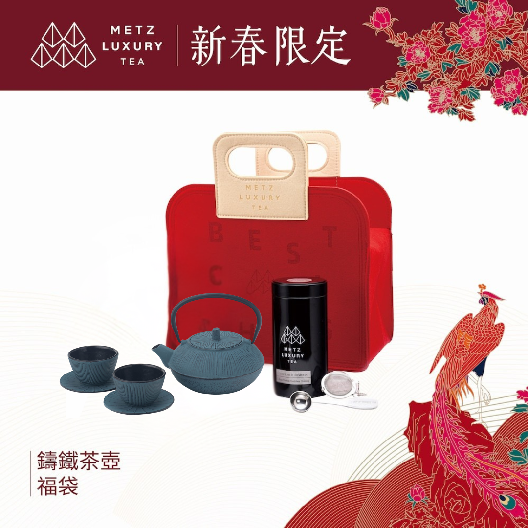 CNY Iron Teapot Set