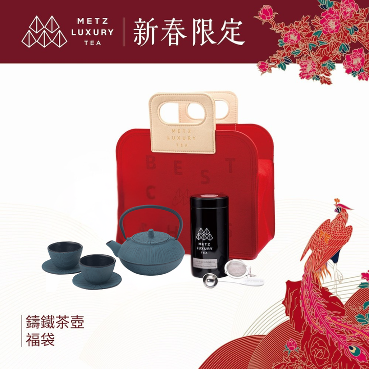 CNY Iron Teapot Set