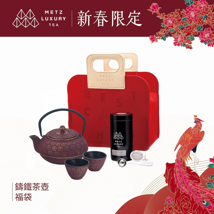 CNY Iron Teapot Set