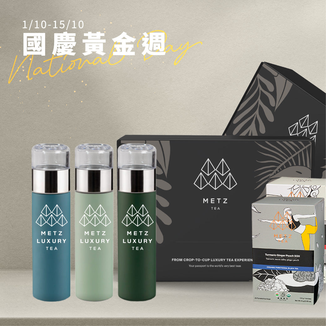 【黃金週】Tea & Thermal Bottle Bundle